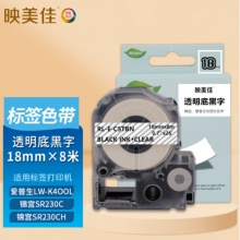 映美佳適用愛(ài)普生錦宮標(biāo)簽機(jī)色帶18mm透明底黑字標(biāo)簽紙 LW-K400L 700 600P 1000P SR230CH SR550C/530C打印機(jī)