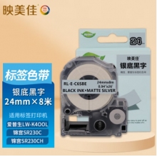 映美佳 適用愛(ài)普生錦宮標(biāo)簽機(jī)色帶24mm  標(biāo)簽紙 LW-700 600P 1000P Z900 SR550C/530C SR5900P不干膠