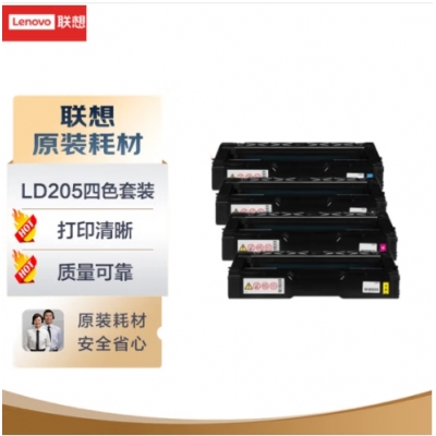 聯(lián)想（lenovo）LD205硒鼓 適用于 聯(lián)想原裝CS2010DW CF2090DWA 打印機粉盒 LD205四色套裝 企業(yè)業(yè)務(wù)