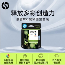 惠普（HP）805原裝黑彩套裝標(biāo)容墨盒 適用hp deskjet 1210/1212/2330/2332/2720/2729/2722打印機(jī)