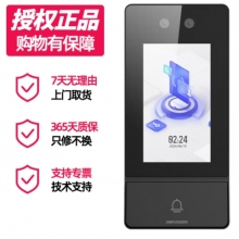 ?？低暱记陂T禁一體機(jī)D17系列辦公室門禁打卡考勤機(jī)