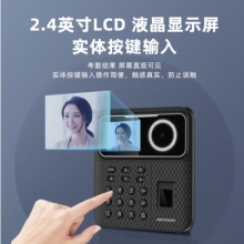 ?？低?A24Plus考勤機(jī)人臉+指紋