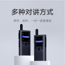 小米公網(wǎng)對講機 5000公里 酒店餐飲工地辦公戶外自駕游手臺（4G全網(wǎng)通+Type-c充電+APP組隊)